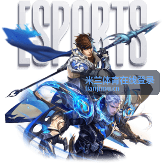 米兰体育在线登录观赛指引